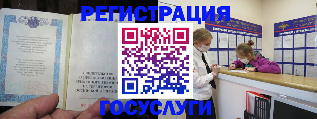 прописка для военкомата в Башкортостане