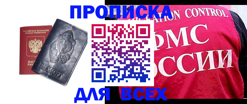 временная регистрация собственник в Башкортостане