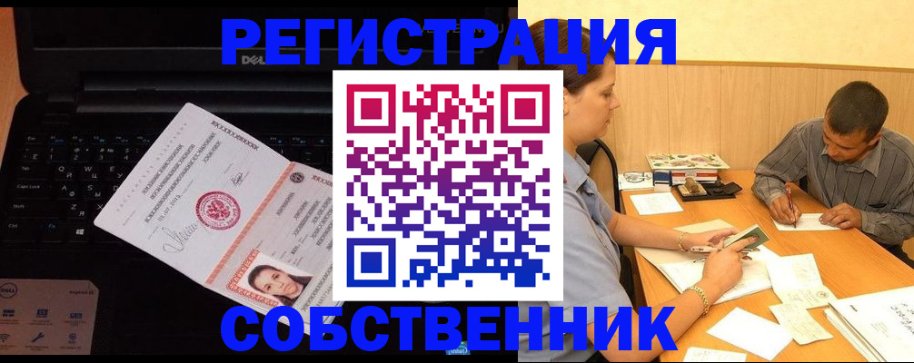 прописка иностранных граждан в Башкортостане