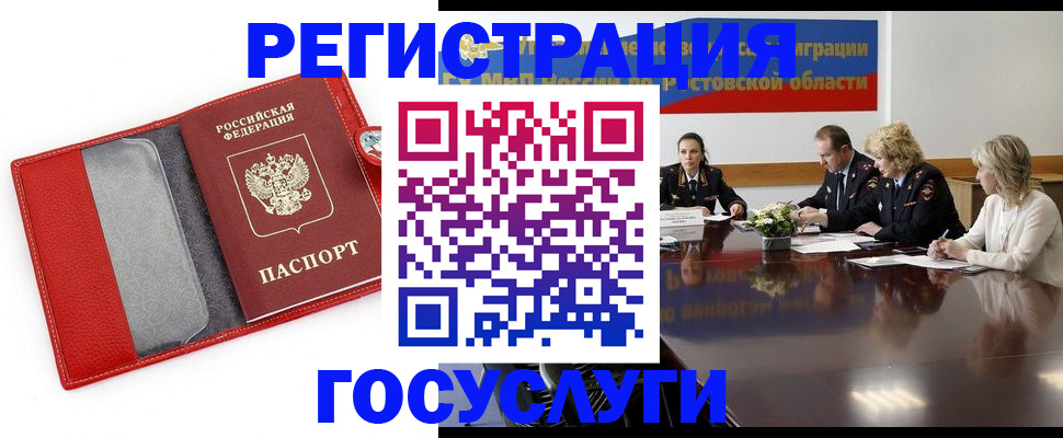прописка поиск в Башкортостане