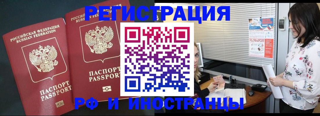 прописка в квартире в Башкортостане