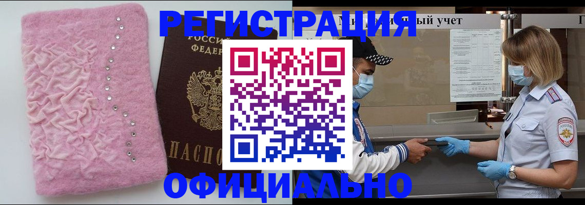 временная регистрация для школы в Башкортостане