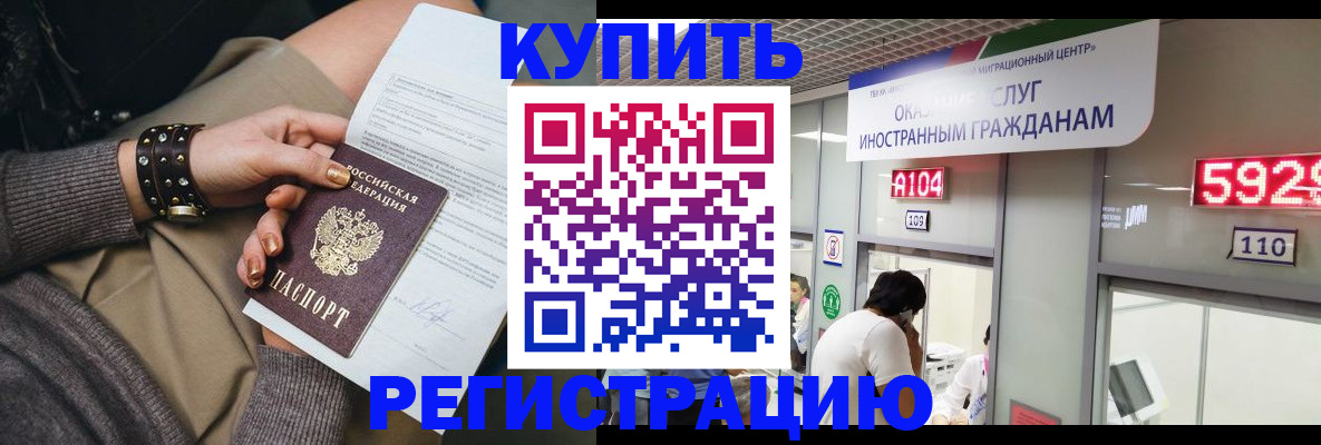 прописка для военкомата в Башкортостане